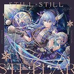 星街すいせい Stellar Stellar 歌詞 - 歌ネット
